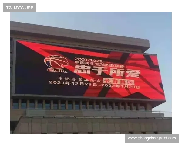 CBA赛区调整应对防疫需求，长春承办全部第二阶段赛事